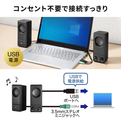 USB電源PCスピーカー MM-SPL18UBK