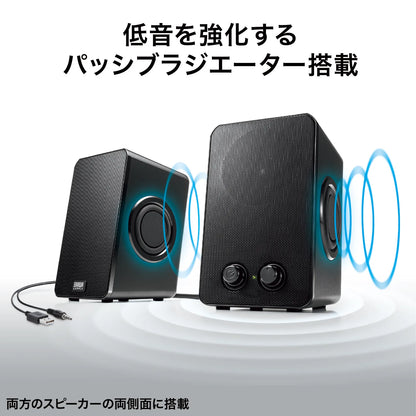 USB-powered speaker (with passive radiator) MM-SPL22UBK
