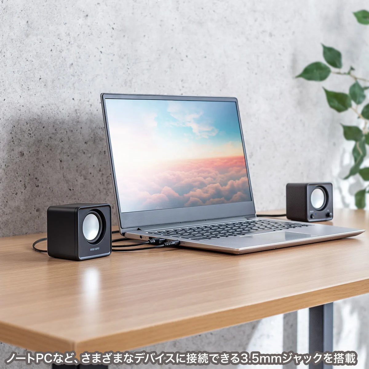 コンパクトPCスピーカー（USB電源） MM-SPL23UBK