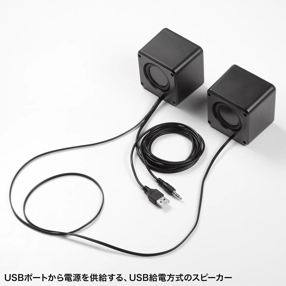 コンパクトPCスピーカー（USB電源） MM-SPL23UBK