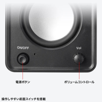 コンパクトPCスピーカー（USB電源） MM-SPL23UBK