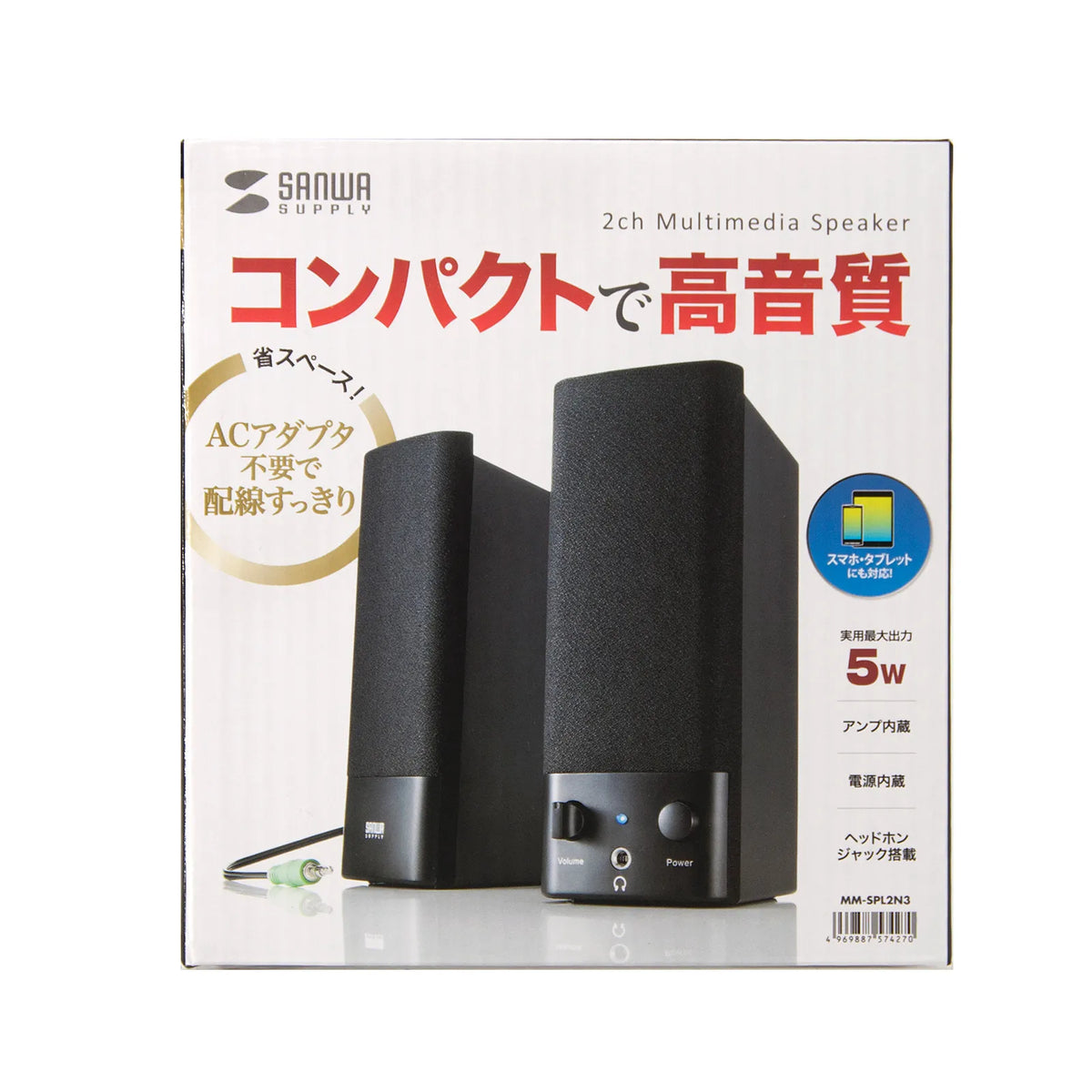 Multimedia speaker MM-SPL2N3