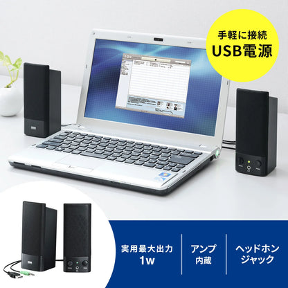 USB電源マルチメディアスピーカー MM-SPL2NU3