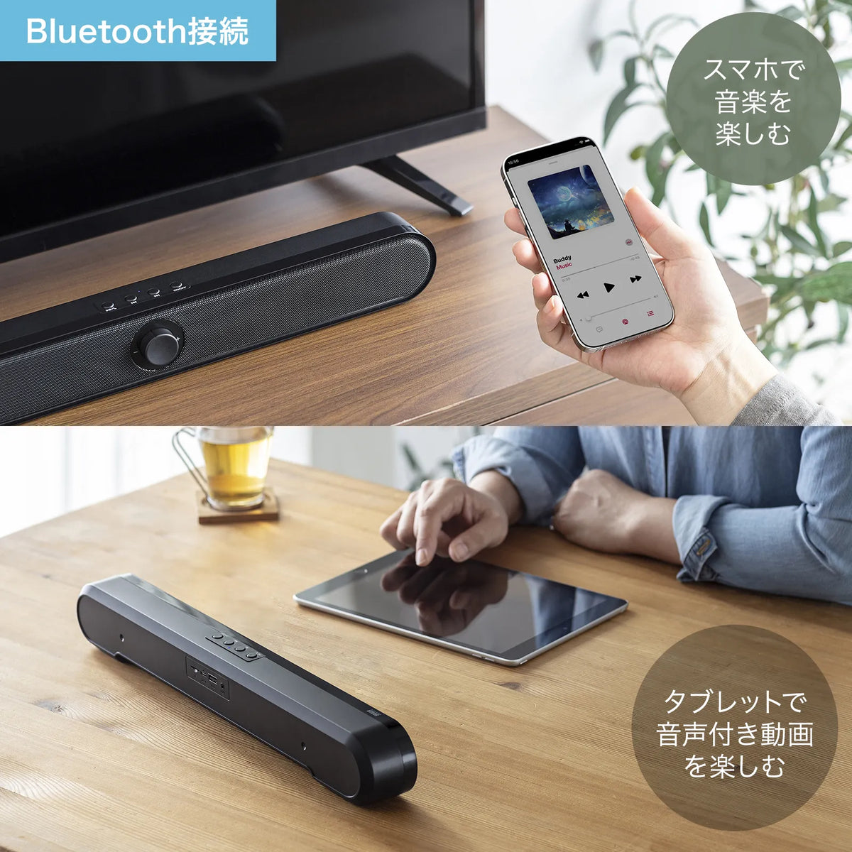 Bluetooth-enabled slim soundbar speaker MM-SPSBA4