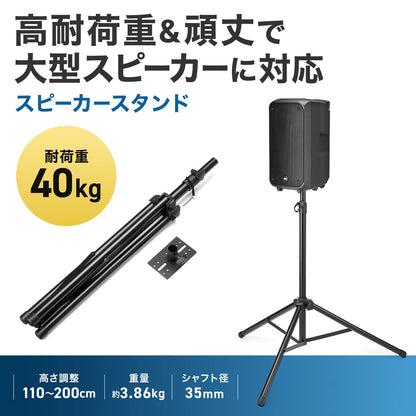 Speaker stand MM-SPST6N