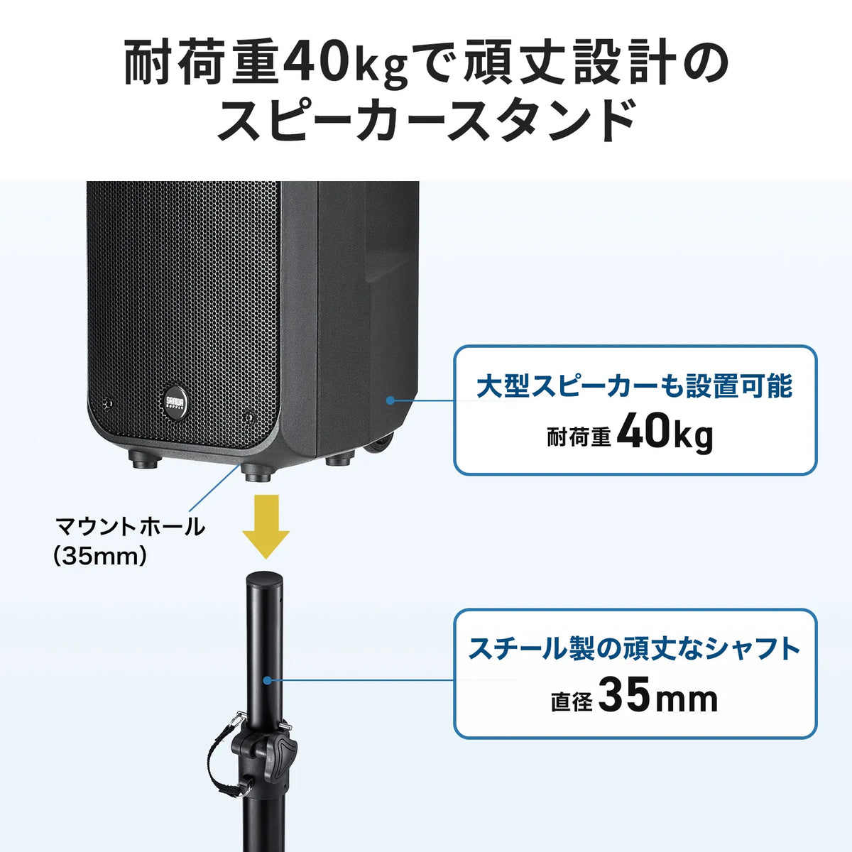 Speaker stand MM-SPST6N