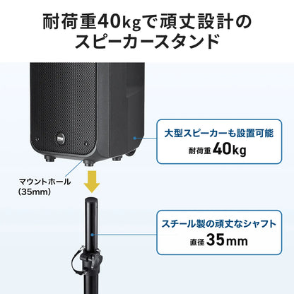 Speaker stand MM-SPST6N