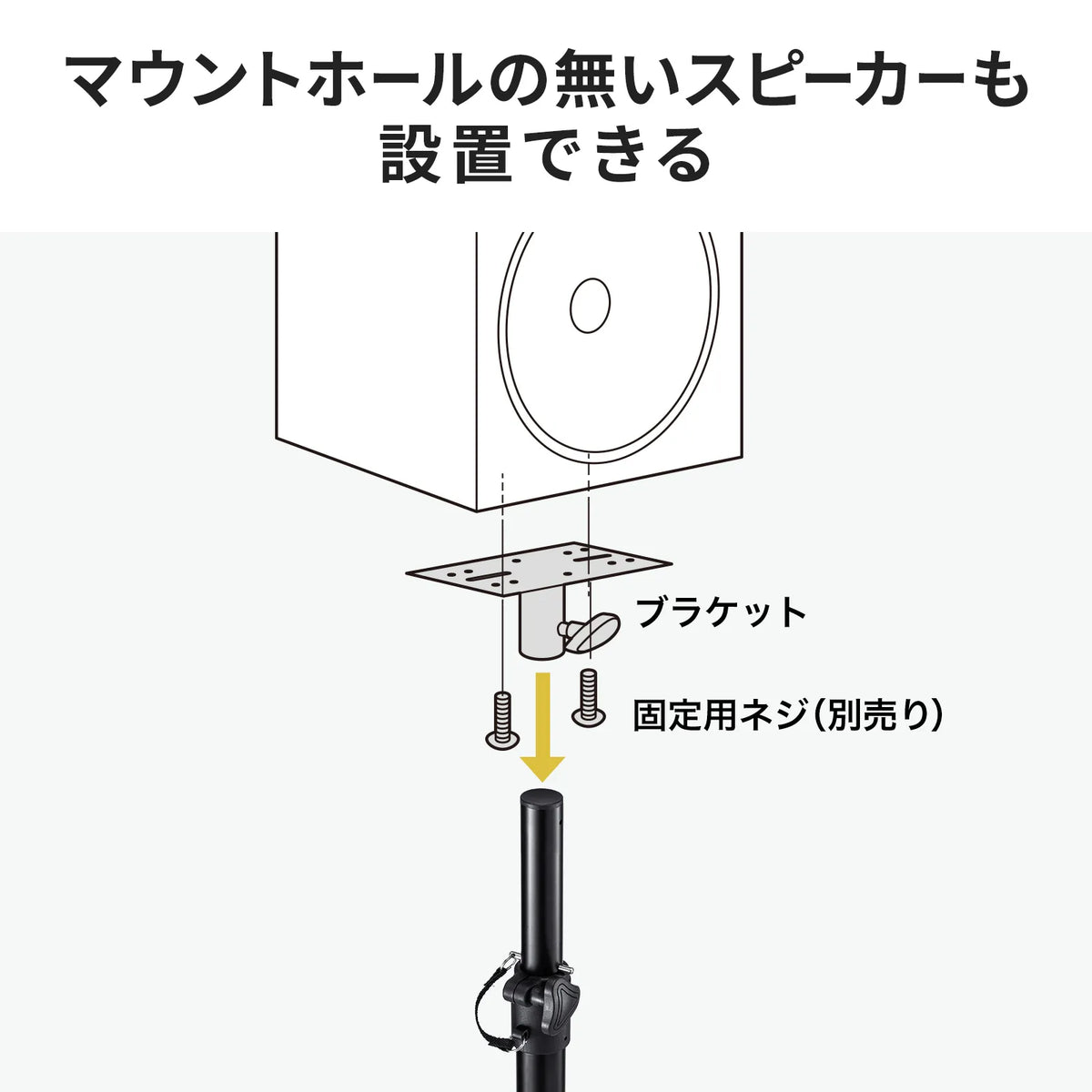 Speaker stand MM-SPST6N