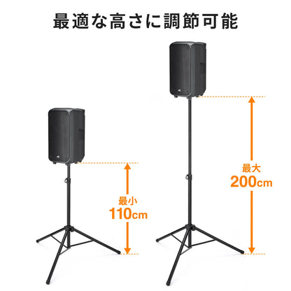 Speaker stand MM-SPST6N