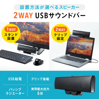USB Soundbar Speaker MM-SPU17BKN