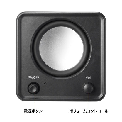 Compact USB speaker MM-SPU21BK
