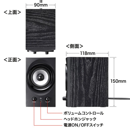 ハイパワーUSBスピーカー(ブラック） MM-SPU9BKN