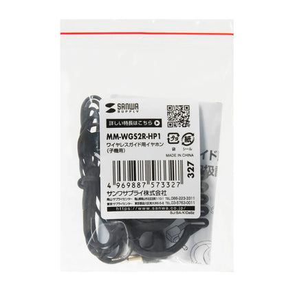 Wireless guide earphone (for receiver unit) MM-WGS2R-HP1