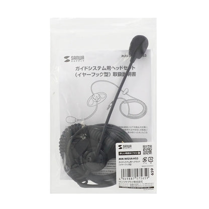 Guide system headset (ear hook type) MM-WGS4-HS3
