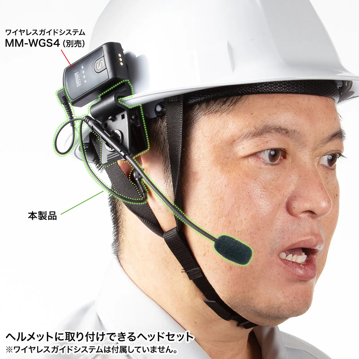 Helmet-mounted earphone microphone (for guide systems) MM-WGS4-HS4
