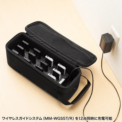 ワイヤレスガイド用充電器（12台用） MM-WGS5-CL12