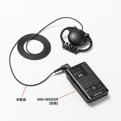 ワイヤレスガイド用イヤホン（子機用） MM-WGS5R-HP1
