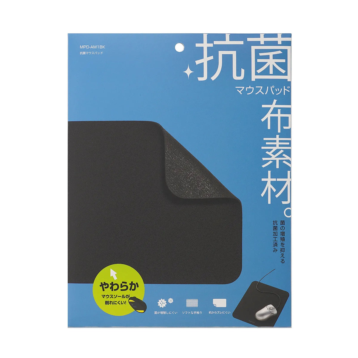 抗菌マウスパッド MPD-AM1BK