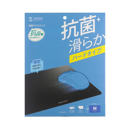 抗菌マウスパッド（ハード） MPD-AM2BK-M