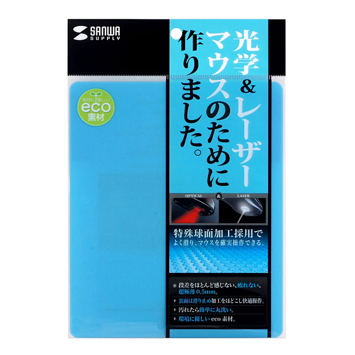 Eco Mouse Pad (Blue) MPD-EC37BL