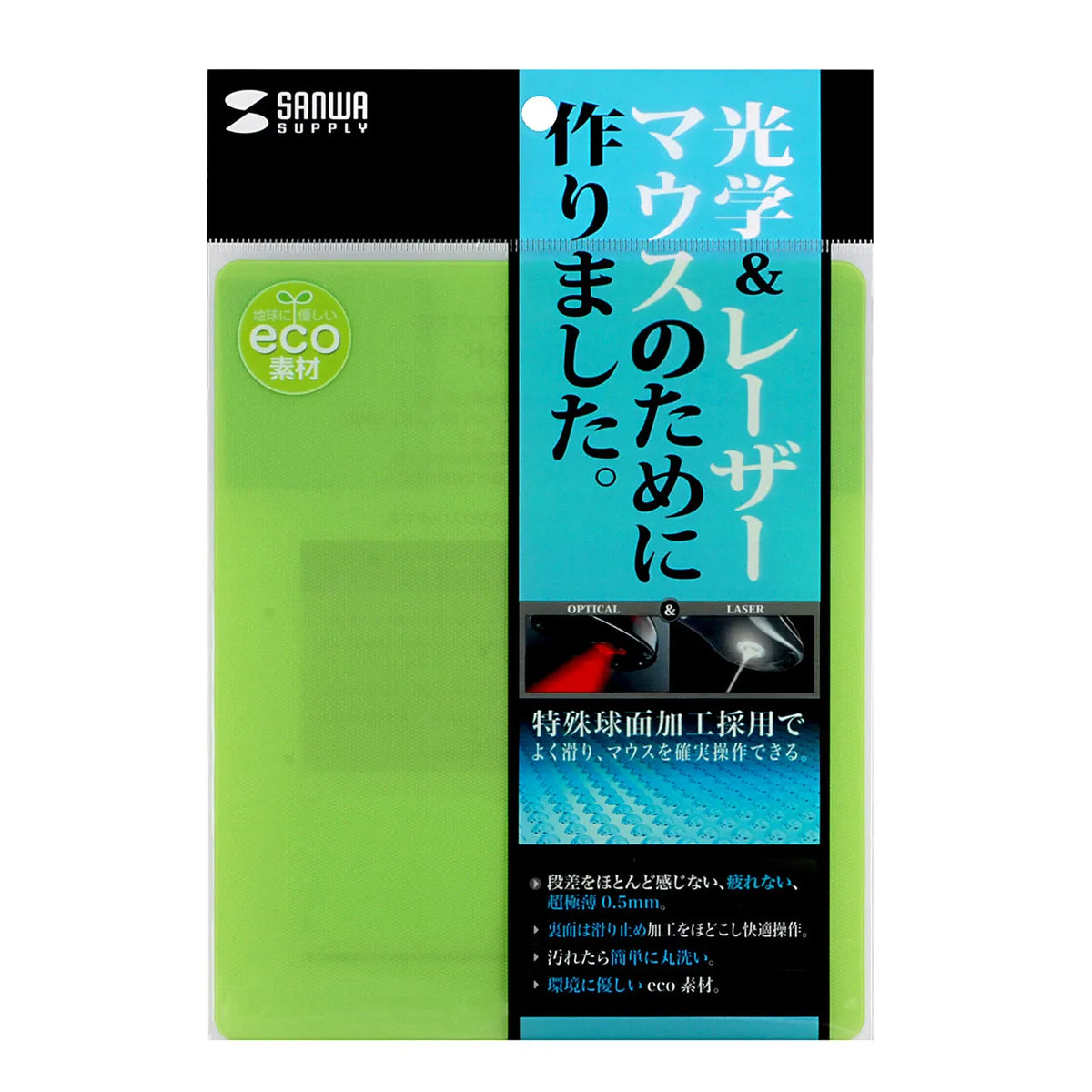 Eco Mouse Pad (Green) MPD-EC37G