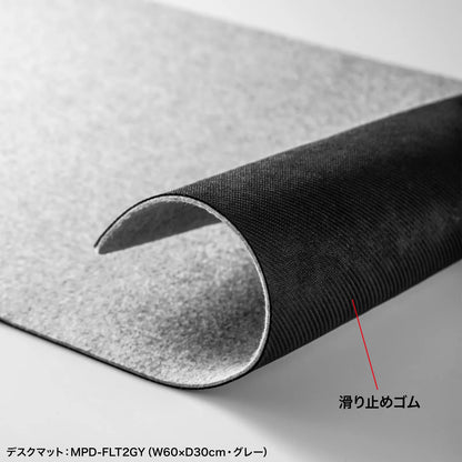 Felt Desk Mat MPD-FLT2BK