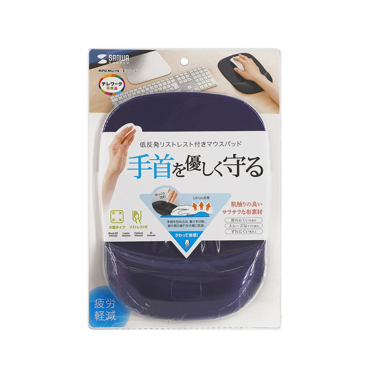 Mouse pad with memory foam wrist rest (blue) MPD-MU1NBL2