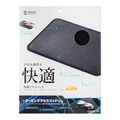 Comfortable Mouse Pad MPD-NS2-L