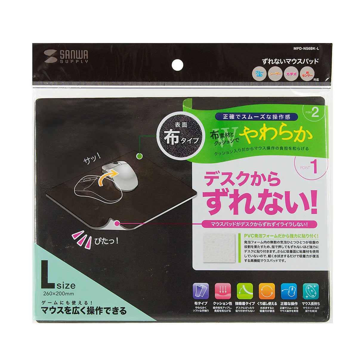 ずれないマウスパッド MPD-NS6BK-L