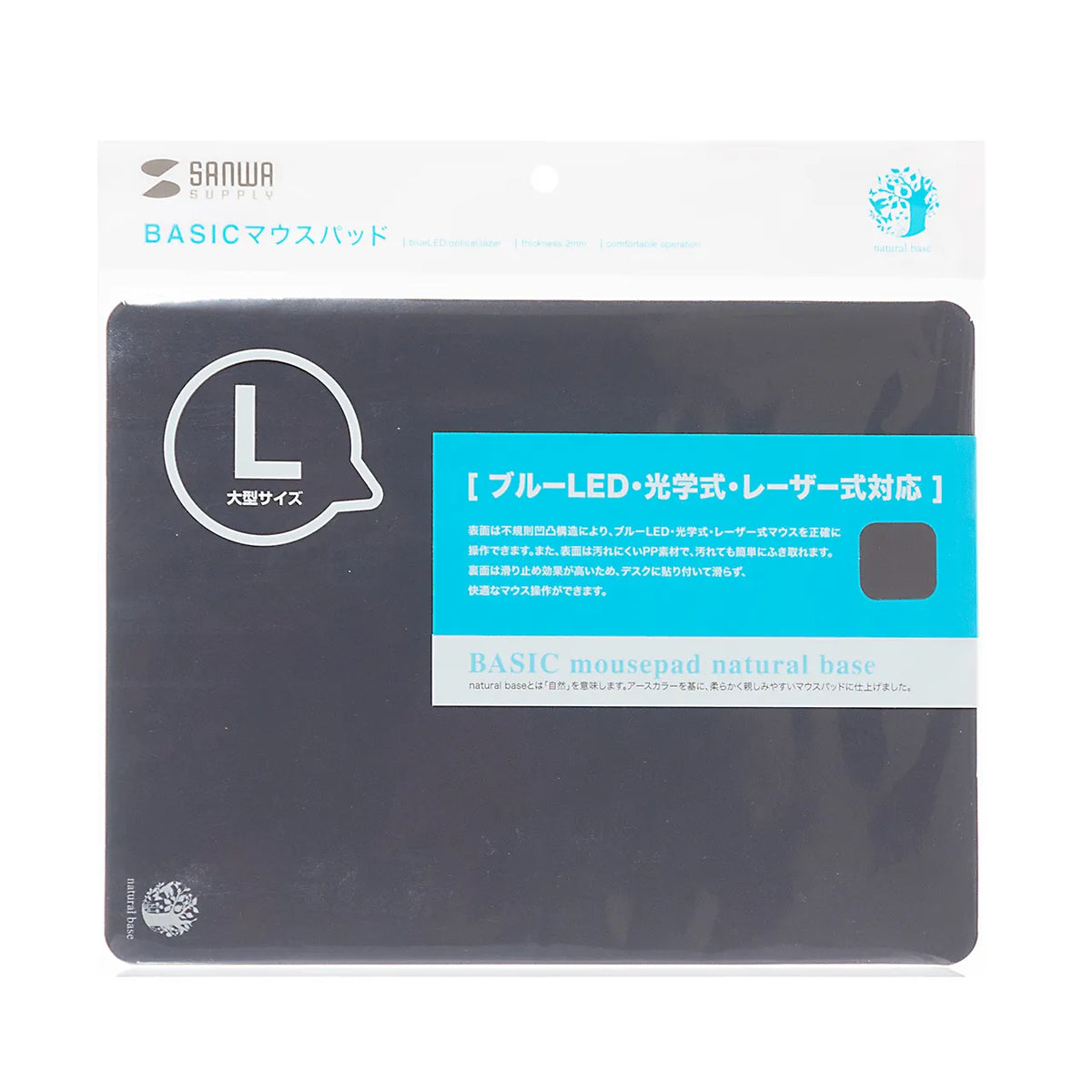 Basic Mouse Pad (Large Size) MPD-OP54BK-L