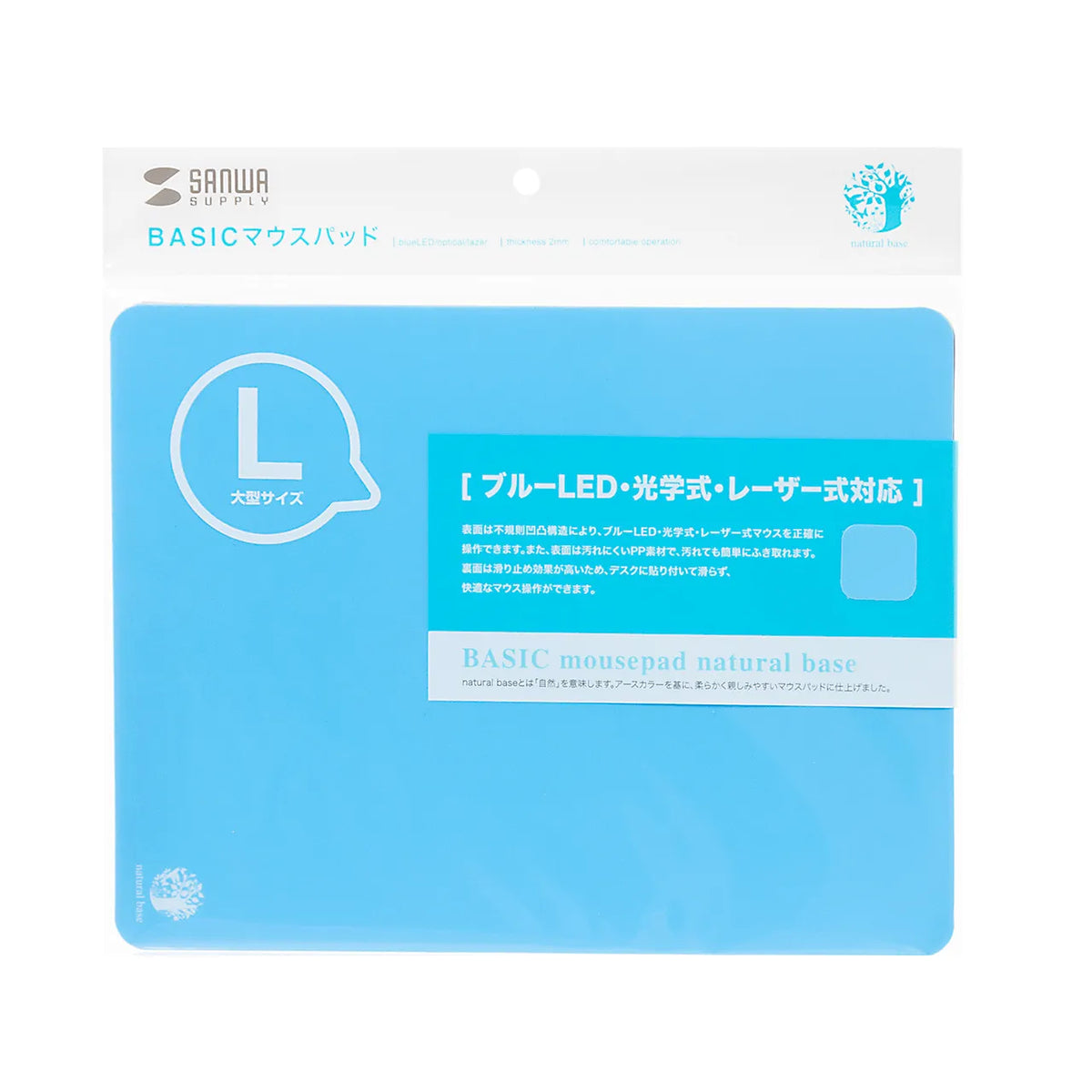 Basic Mouse Pad (Large Size) MPD-OP54BL-L
