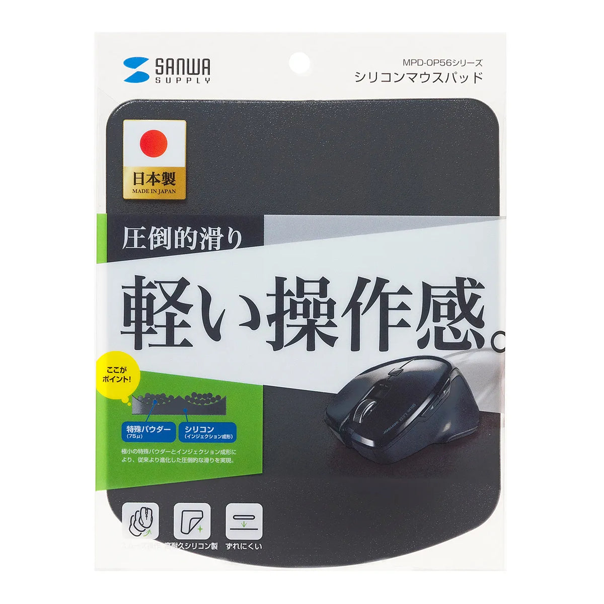 Silicone Mouse Pad MPD-OP56BK