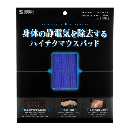 Anti-static mouse pad MPD-SE1BL