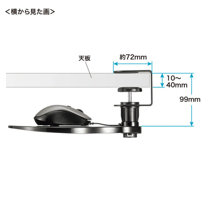 Mouse Table MPD-TB1BK