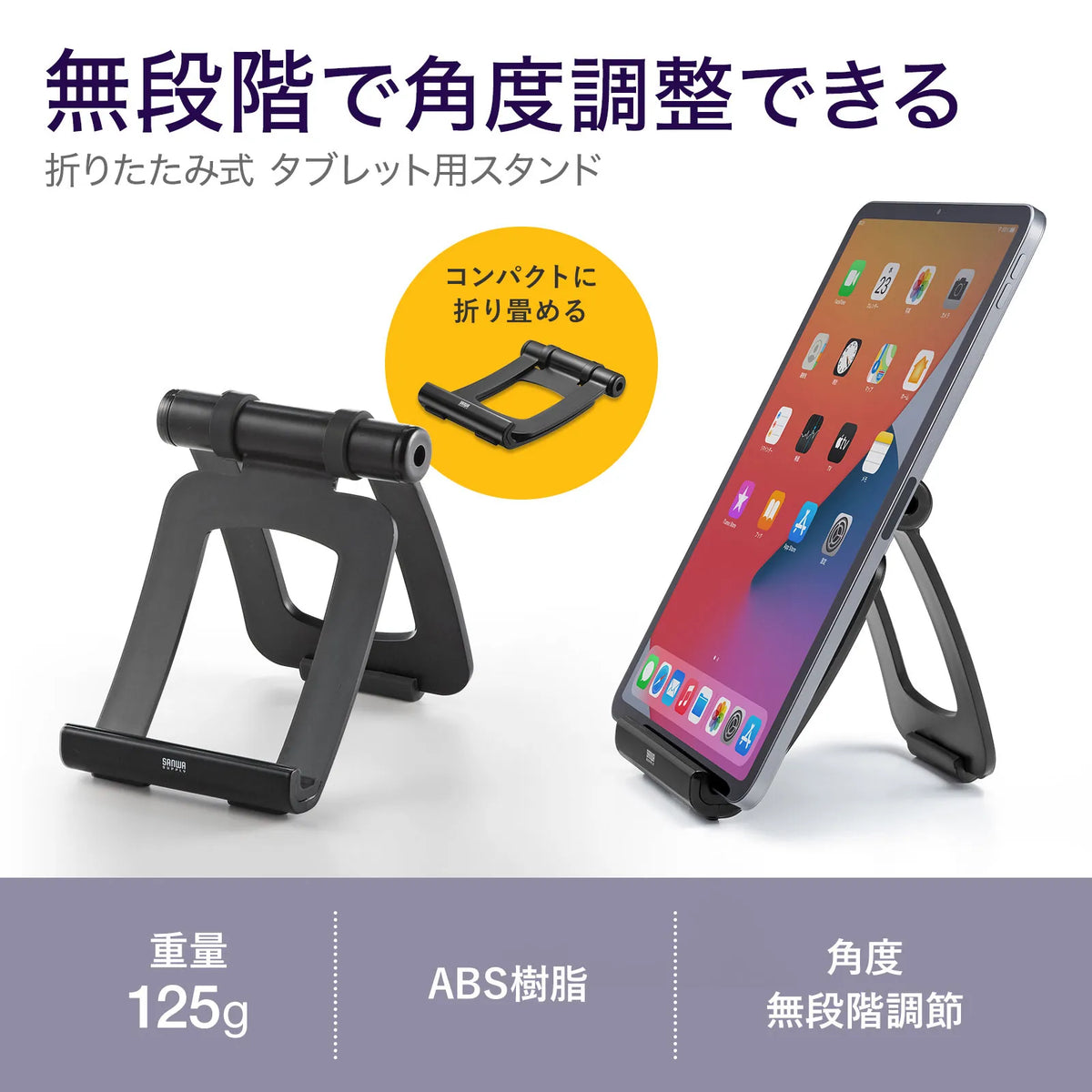 Tablet stand MR-IPADST9N