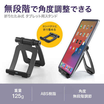 Tablet stand MR-IPADST9N