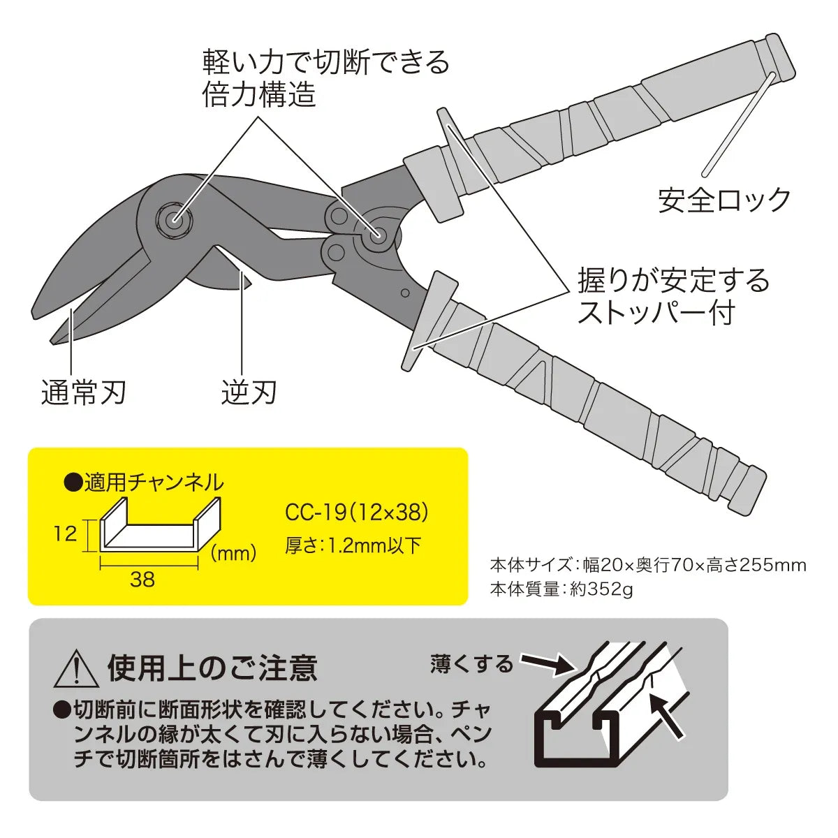 Spat Dual Cutter MSB-W12