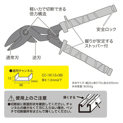Spat Dual Cutter MSB-W12