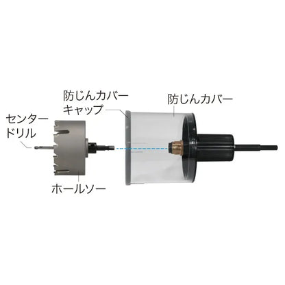 Manten Hole Saw MTS-100