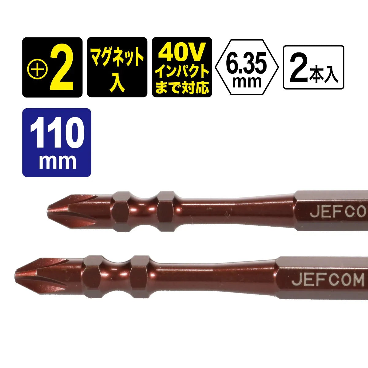 Driver bit NB-DTB-110