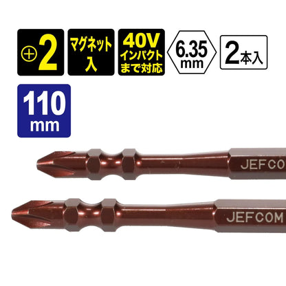 Driver bit NB-DTB-110