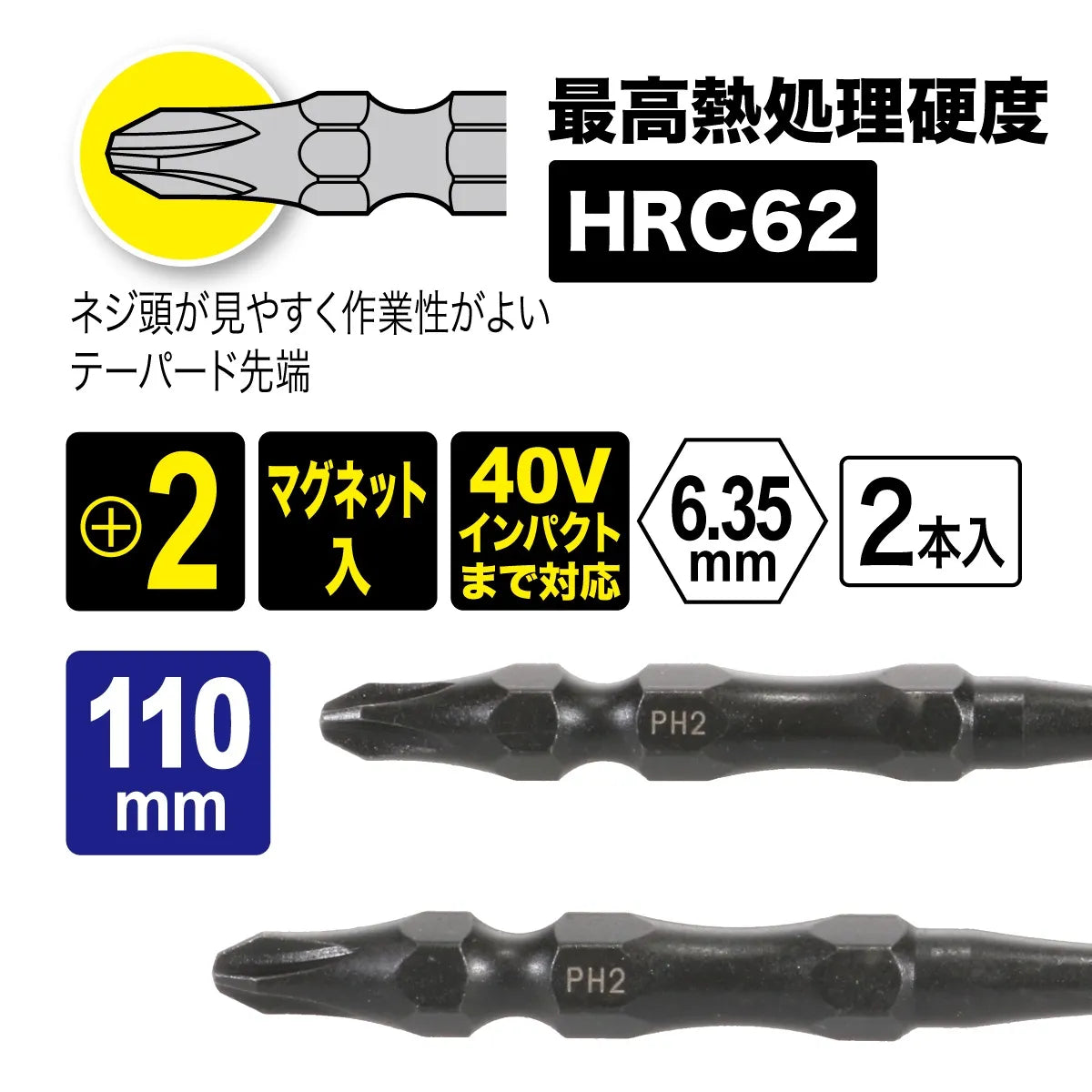 Driver bit NB-SGT-110