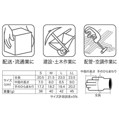 Electrician's Color Gloves NDG-53S