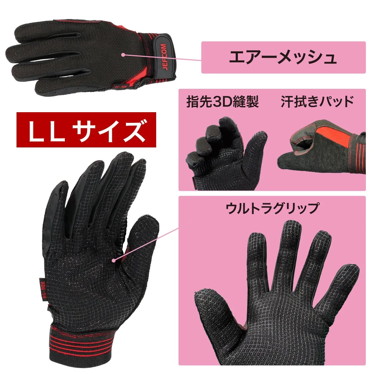 Electrician's Gloves (Ultra Grip) NDG-54LL