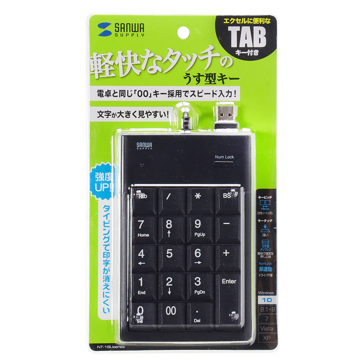USB Numeric Keypad NT-16UBKN