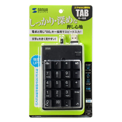 USB Numeric Keypad NT-17UBKN