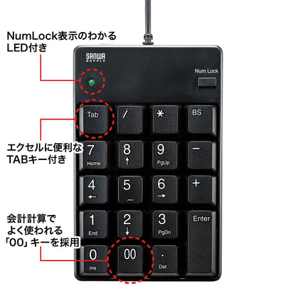 USB 2.0 Hub with Numeric Keypad NT-17UH2BKN