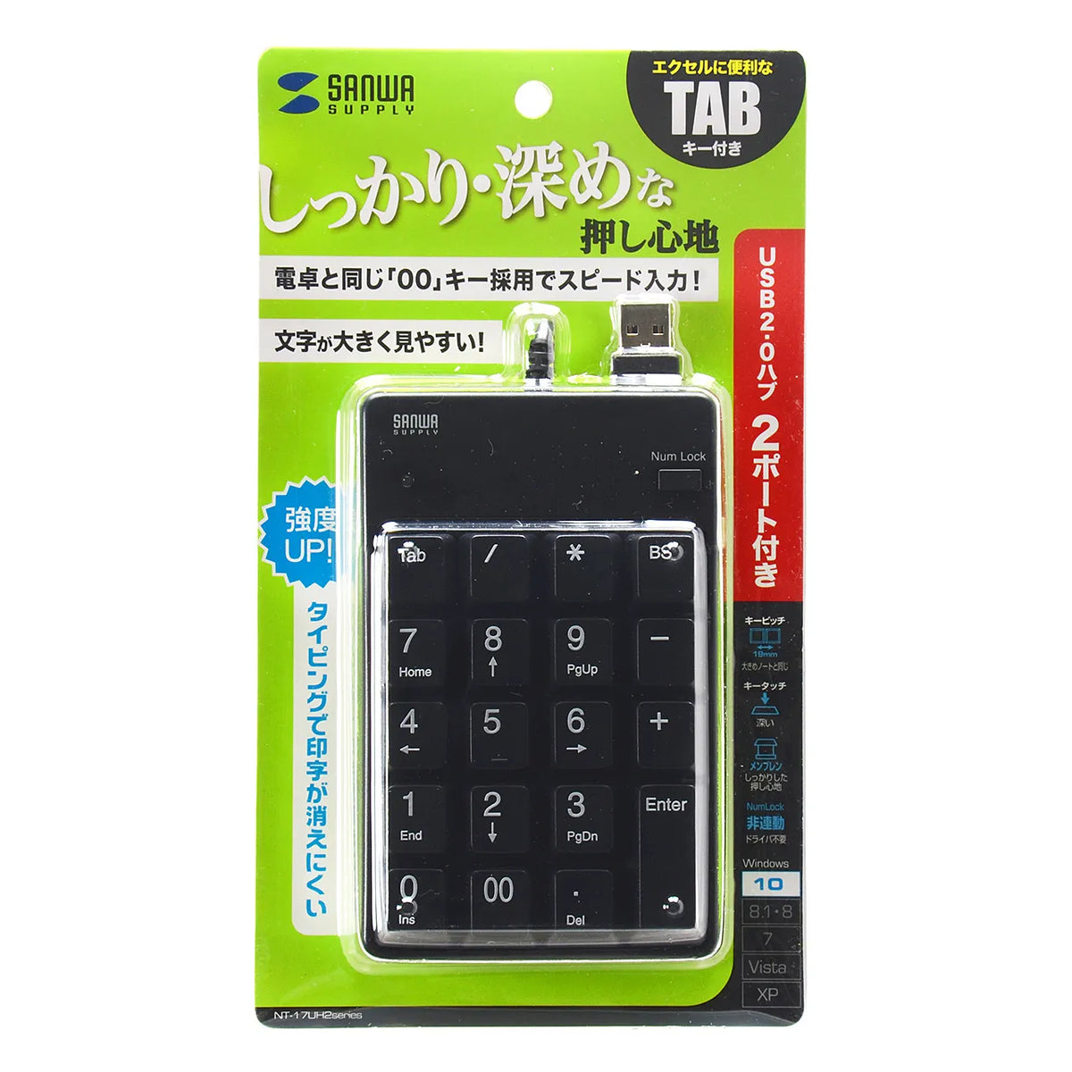 USB 2.0 Hub with Numeric Keypad NT-17UH2BKN
