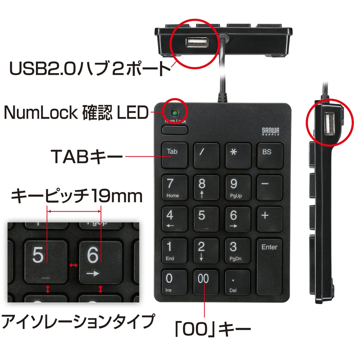 USB 2.0 Hub with Numeric Keypad (Isolation Type) NT-18UH2BK