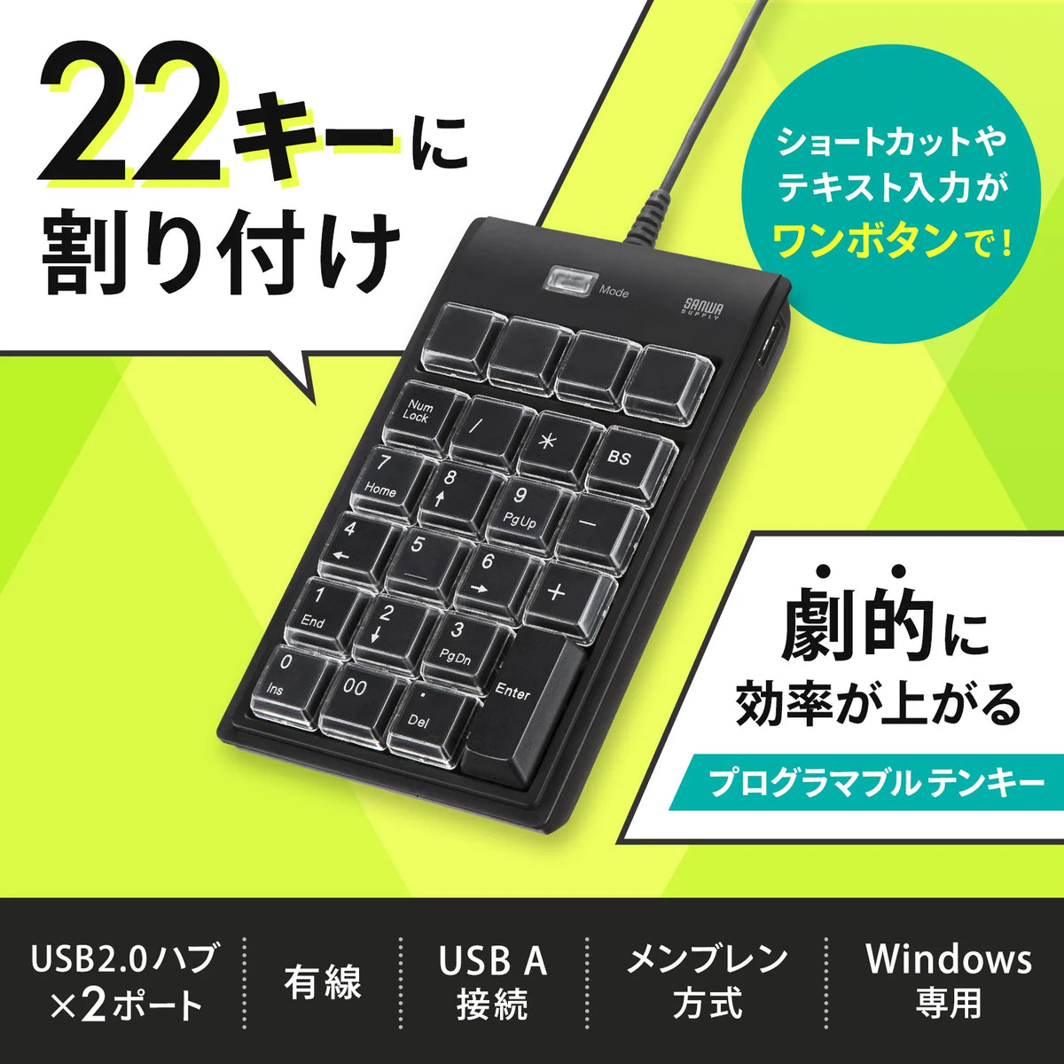 プログラマブルテンキー NT-19UH2BKN2